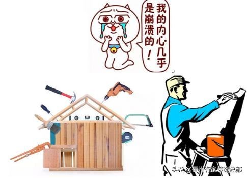 新房零基础装饰装修攻略,买房难选房更难