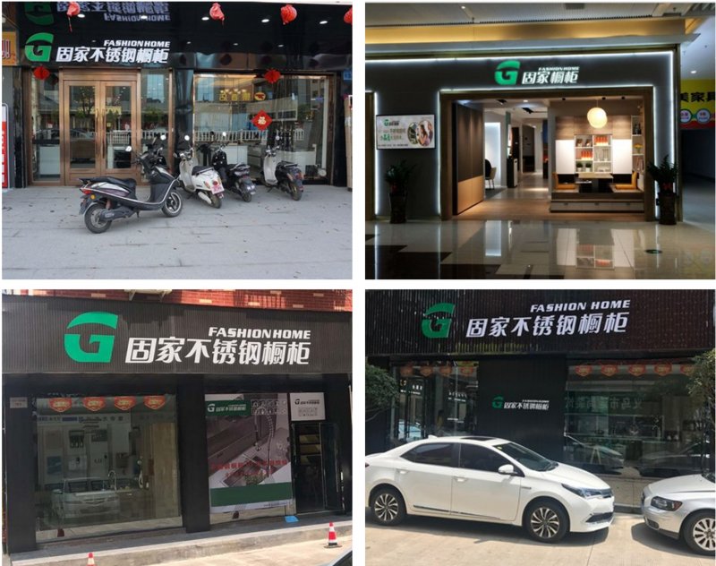 规模大的不锈钢橱柜加盟怎么选择,固家不锈钢橱柜官方旗舰店
