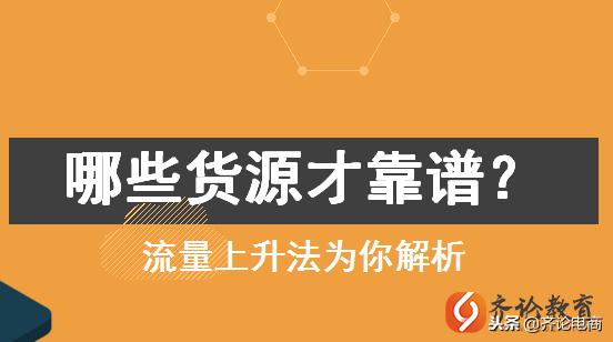 一件代发的货源疑是假货如何申诉,一件代发如何判断是厂家和代理商