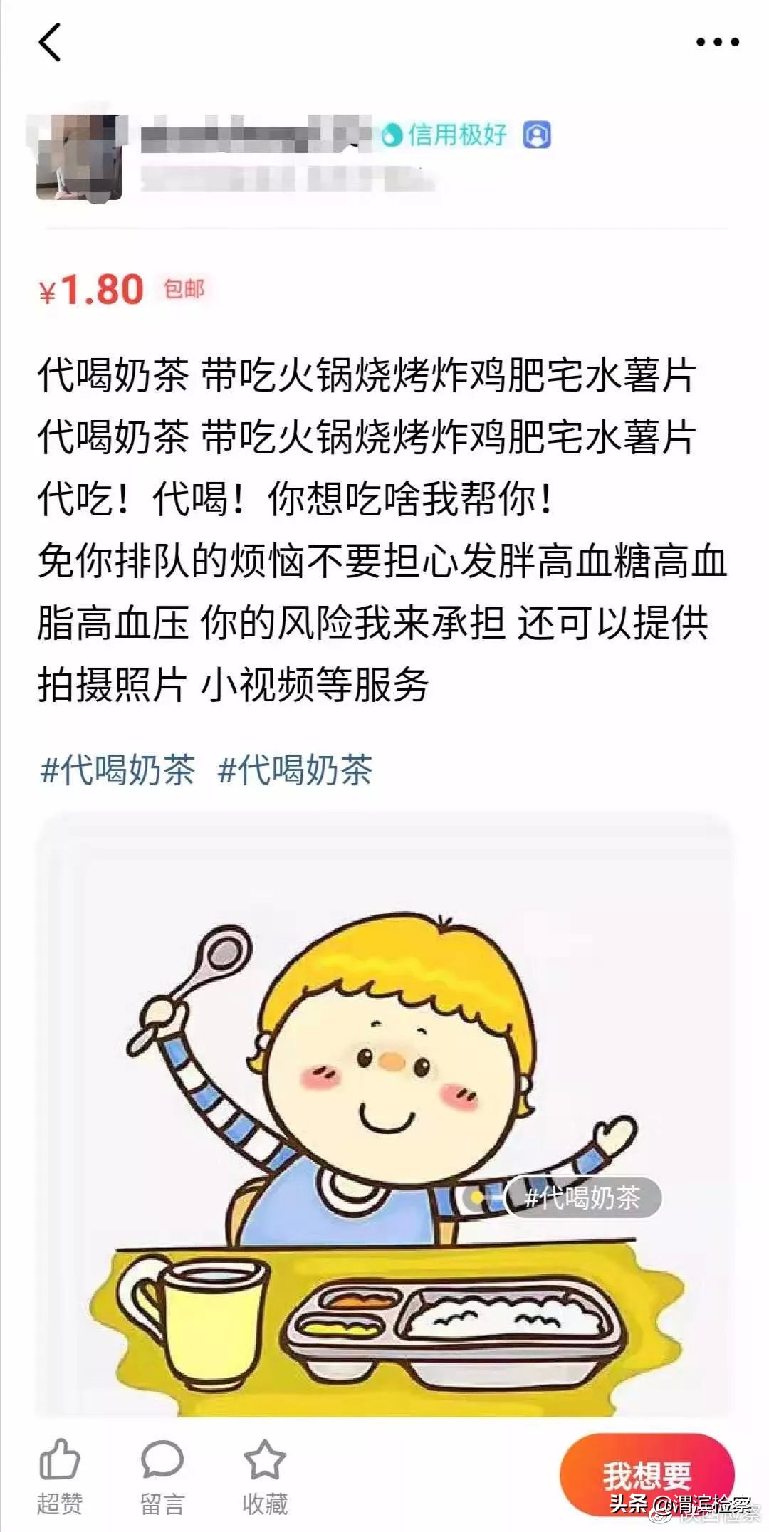 我有一份鸡排，你能帮我“代吃”一下吗？