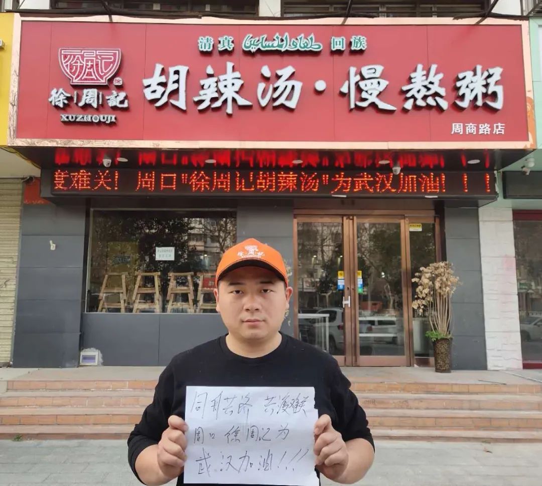 疫情期间周口店面正常营业吗,疫情过后请珍惜每份食物
