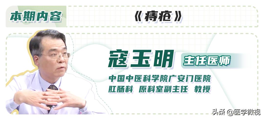 痔疮治疗原则,痔疮二十四种最佳治疗方法