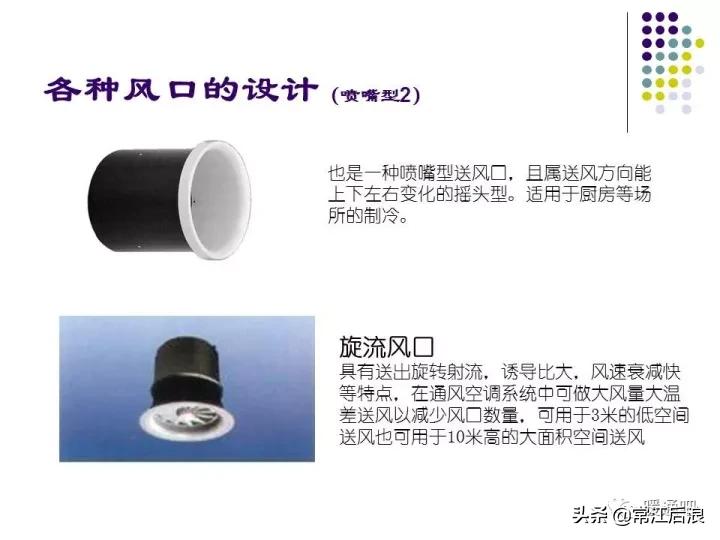 中央空调弧形风管制作全过程,中央空调通风风道设计