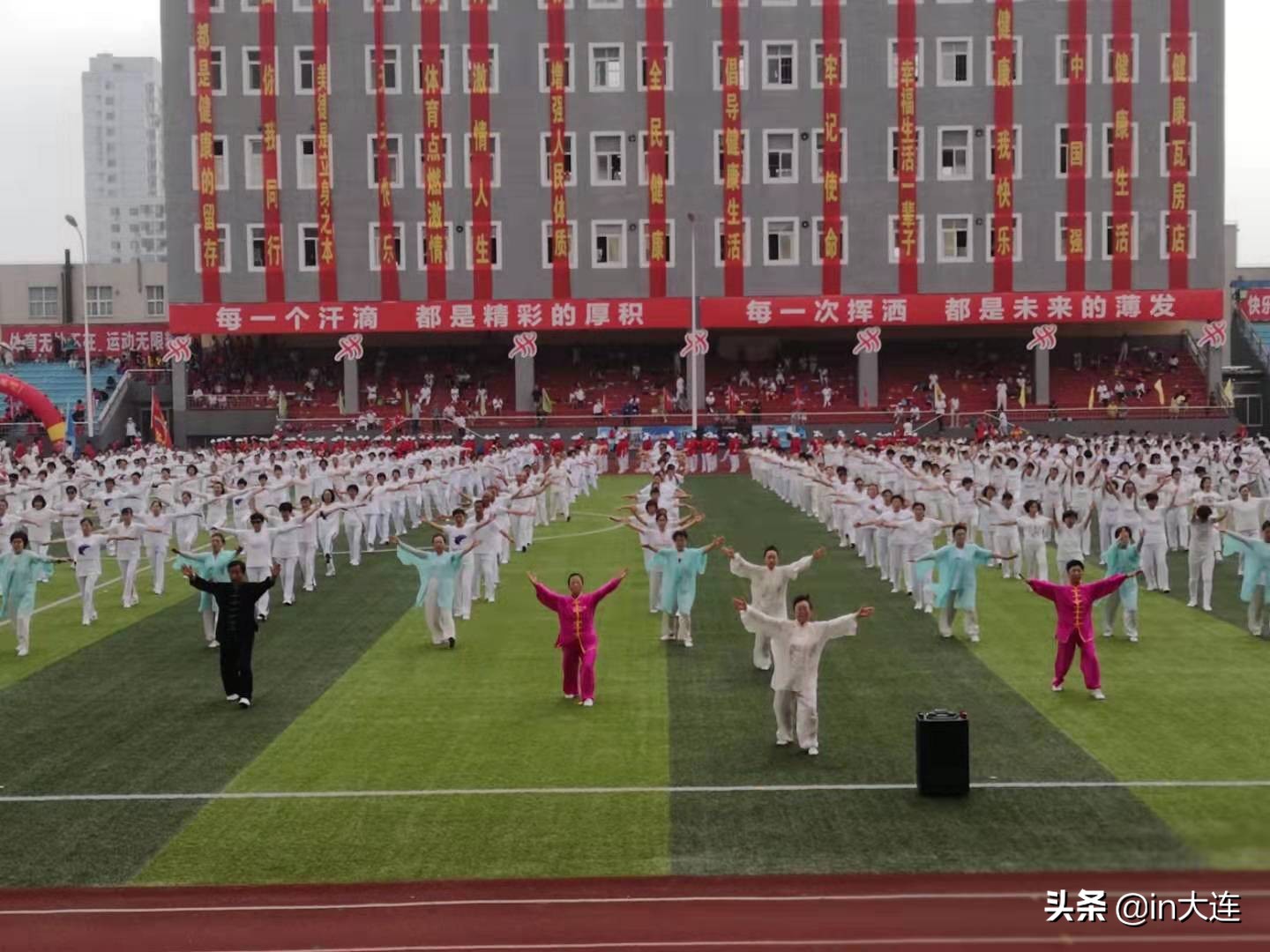 开展全民健身日主题活动新闻报道,大连全民健身日