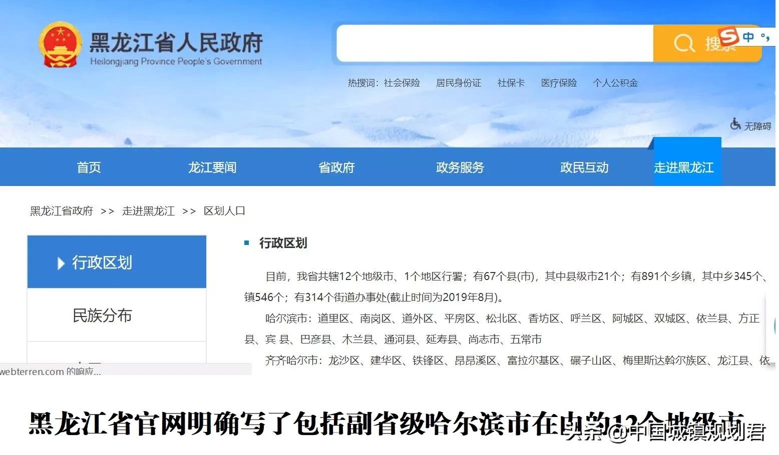 重庆做计划单列市时的行政区划,两个单列的行政区划是什么