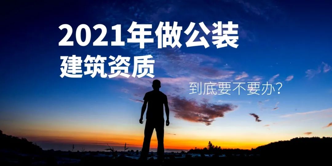 建筑装饰公司需要什么条件,办理建筑公司资质需要什么条件