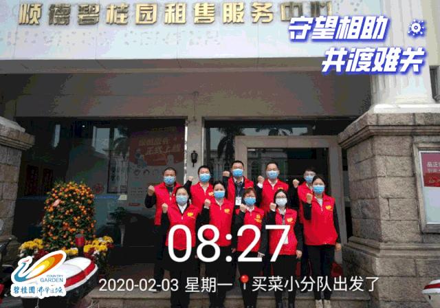 这群代购天天“爆单”，碧桂园业主暖心回应