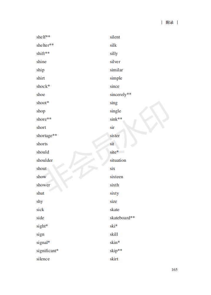 新课标下高中英语如何学,高中英语需掌握的词汇和短语