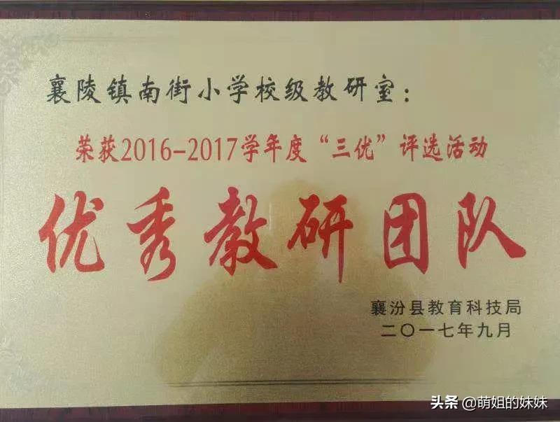 农村小学如何发展成特色学校,襄陵南街小学