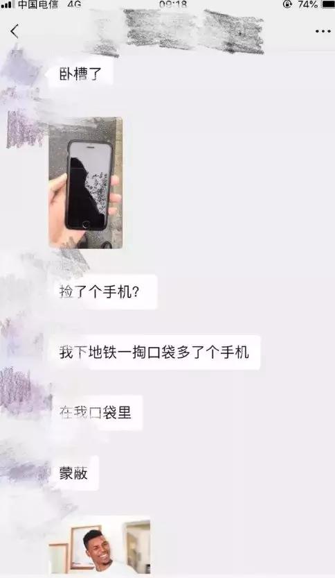 对不起先生，请不要在手机上*飞机打**