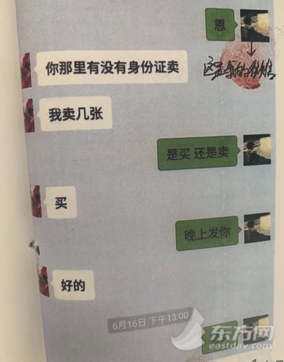 想要“一夜暴富”?胆大的他们竟用此手段2个月非法敛财13.5万元