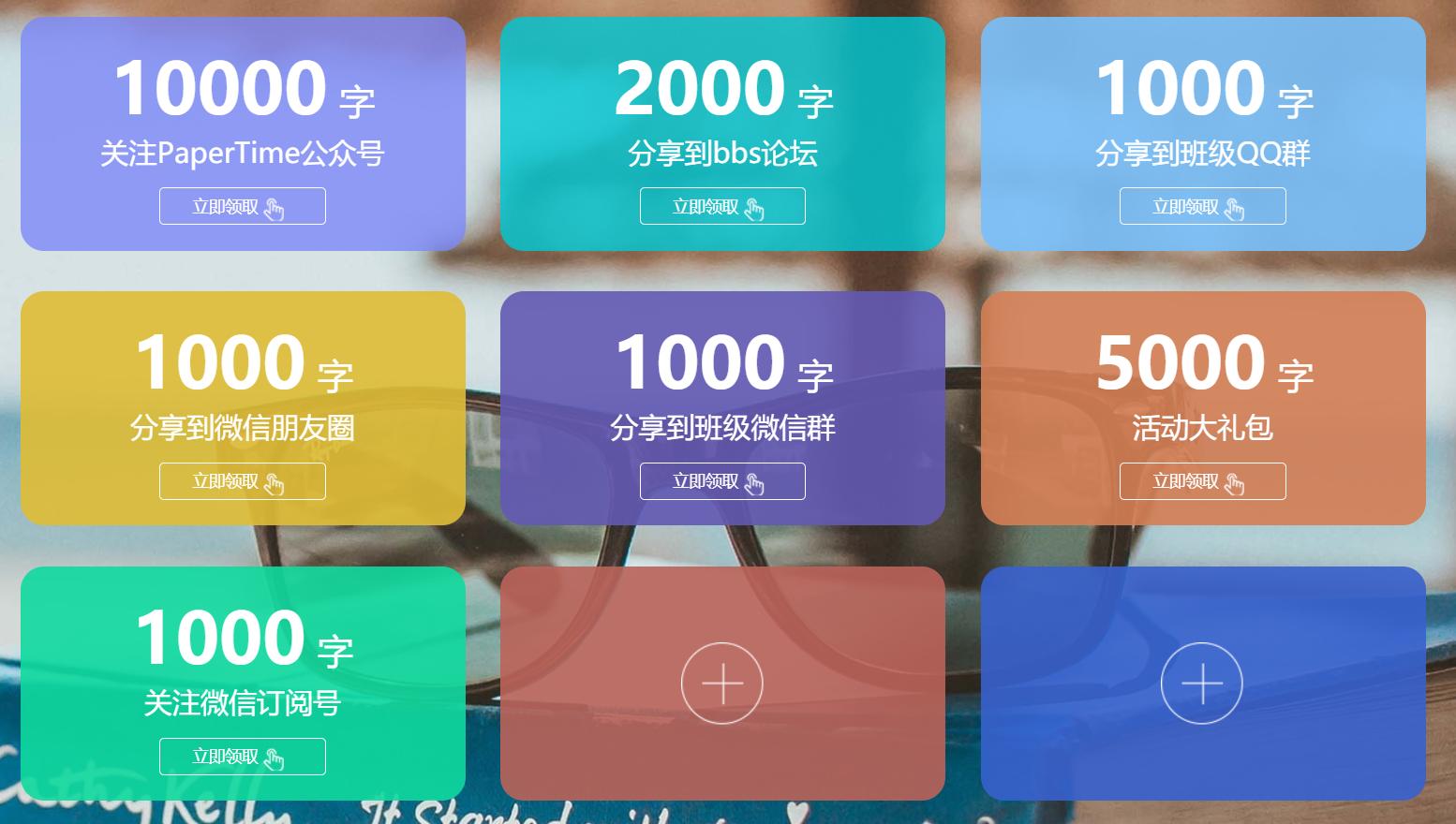 有什么免费的毕业论文查重网站嘛,免费毕业论文查重