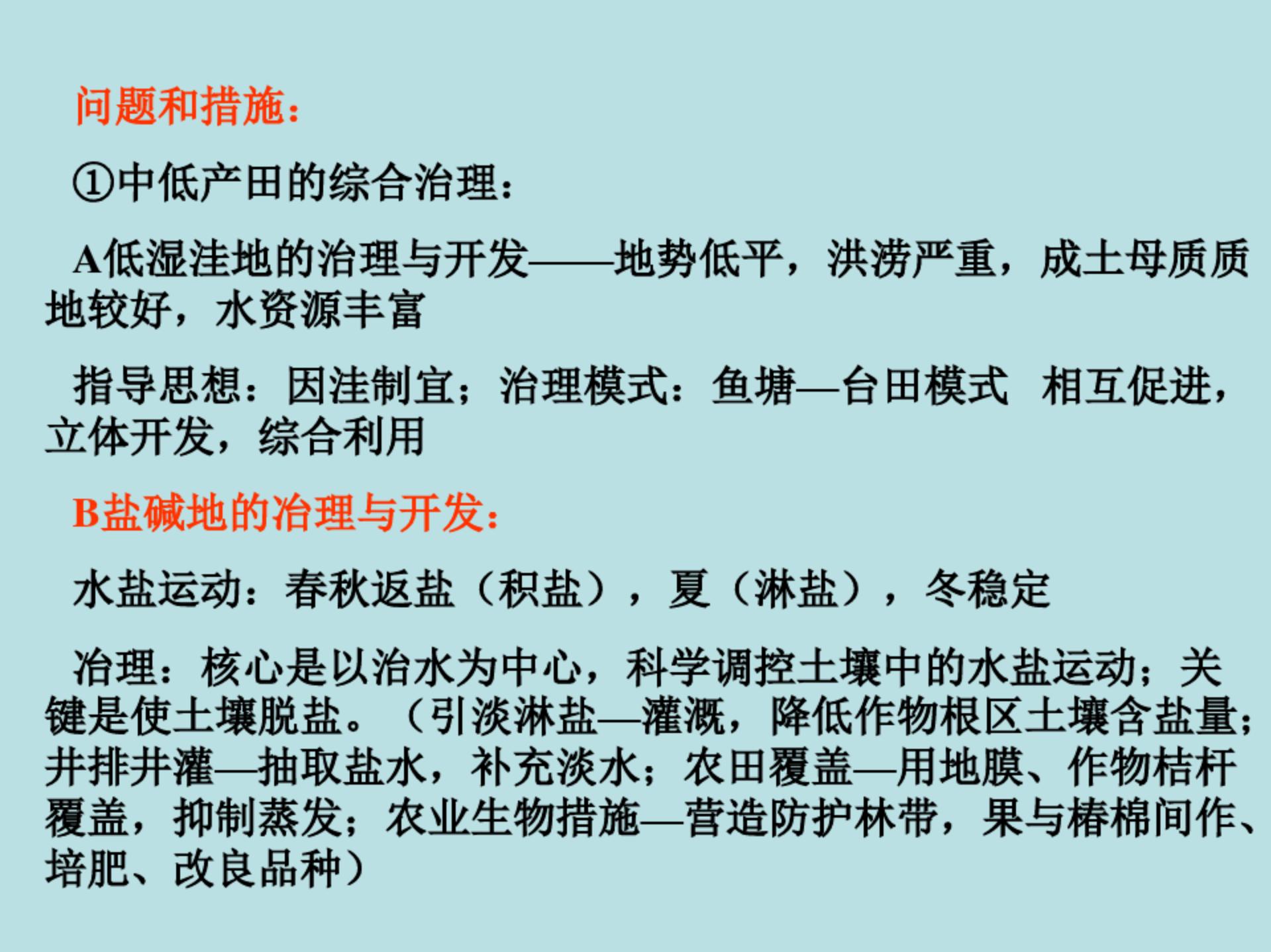 七年级地理下册美国的ppt,七年级下地理课件ppt人教版