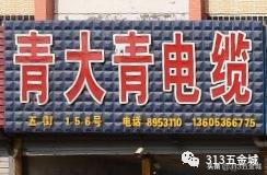 潍坊潍城区电缆批发,潍坊电线电缆厂家推荐