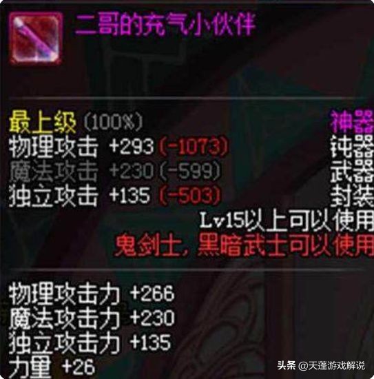 dnf游戏里的奇葩事,dnf手游奇葩ss策划