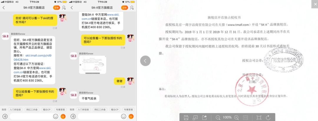 colourpop正品假货区别,天猫官网旗舰店skii有没有假