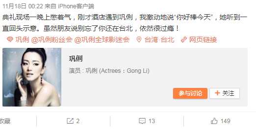 巩俐身为评委会主席，为何拒绝颁发金马奖？只因一颗爱国心！