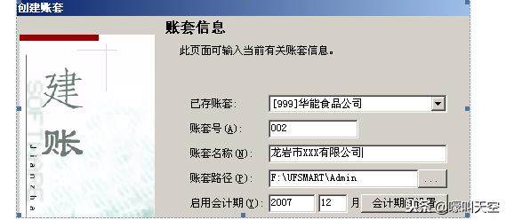 用友t3财务通普及版如何开下年账,用友t3初始化sa口令是什么
