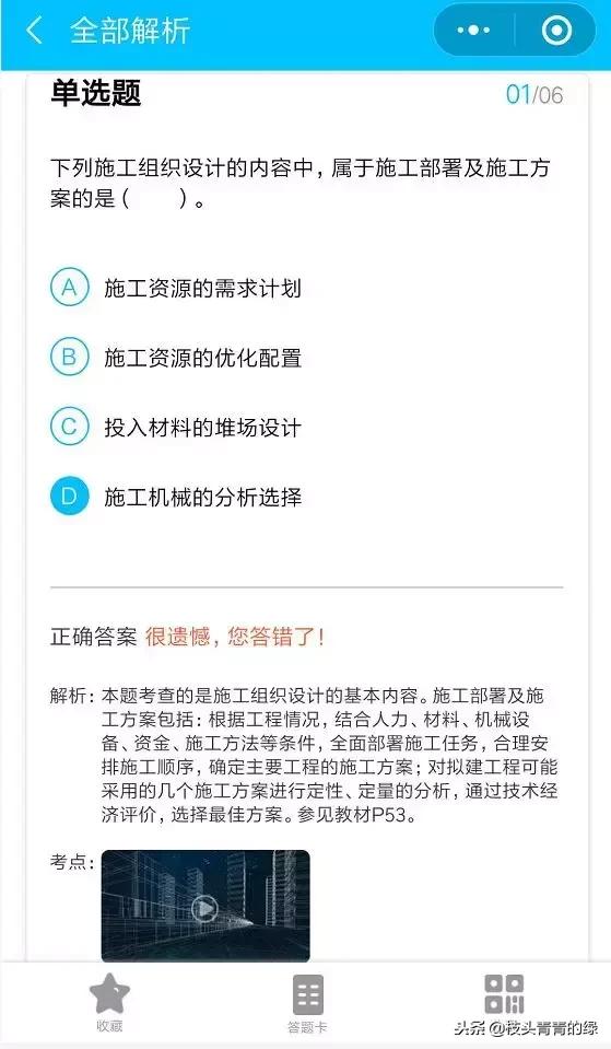2019一建备考最佳复习方法,一建备考中的问题