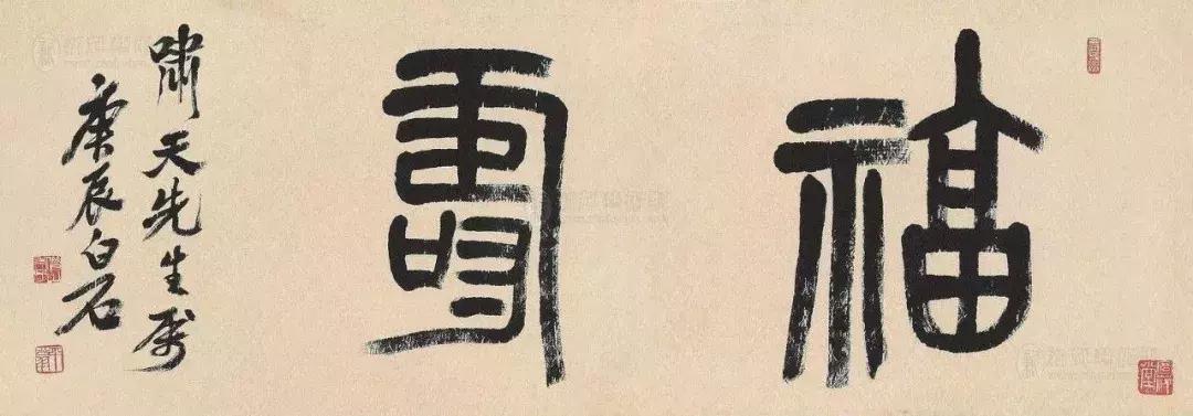 闲章引首章压角章的区别,闲章的用法