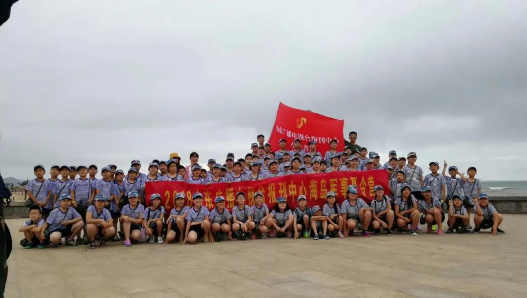 山东广电2021海洋研学成长营｜夏天、海水、沙滩、篝火海洋探索、红色教育小红军第一期名额仅剩16名欲报从速
