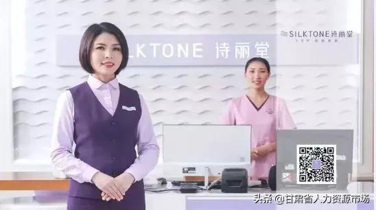 成都美容医院招聘最新信息,诗丽堂美容美体连锁招聘