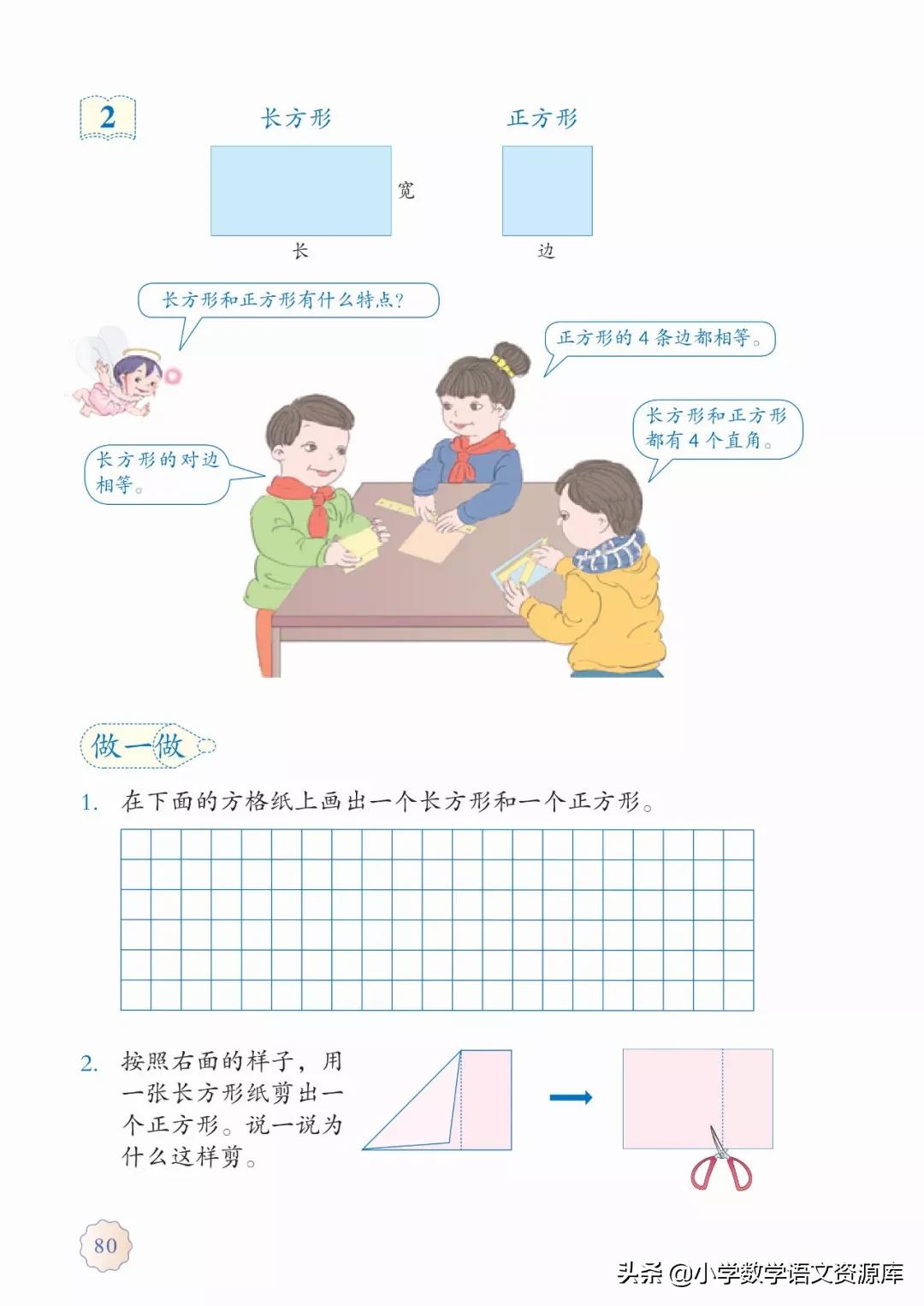 人教版小学数学三年级电子教材,三年级数学上册人教版电子课本