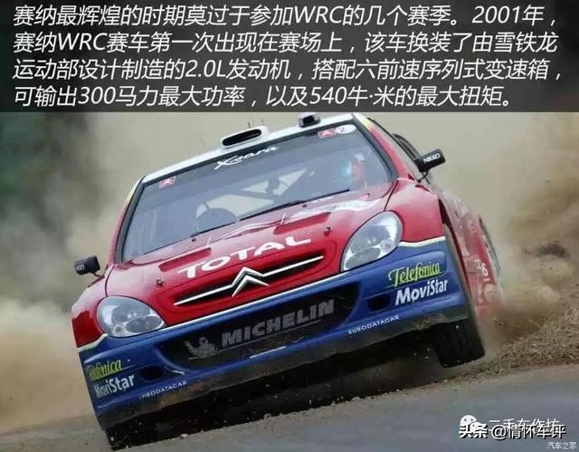 性价比超高的鲜为人知的赛道王操控王，雪铁龙塞纳N7了解一下！