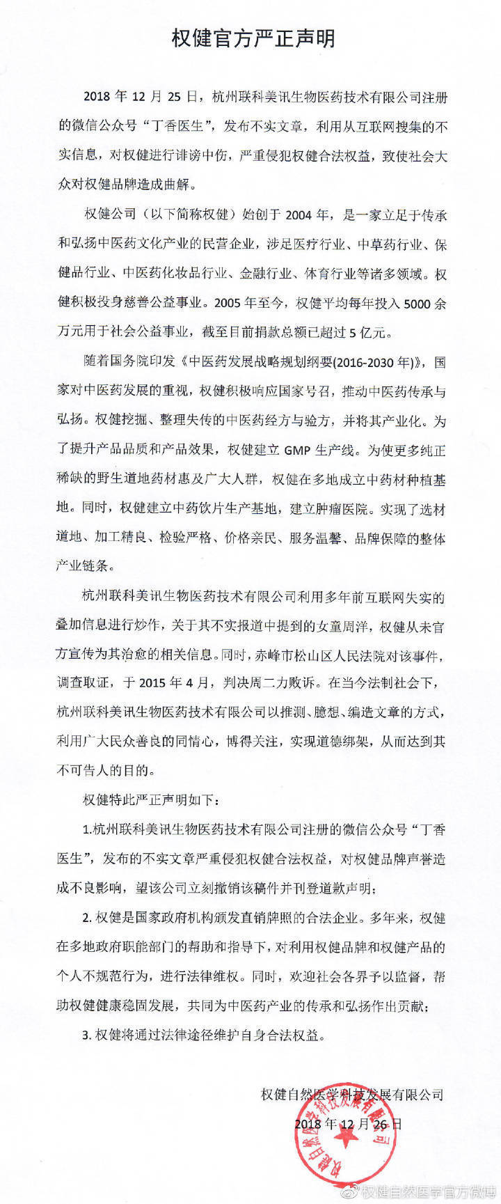 权健事件对火疗市场有多大影响,权健事件对自身影响