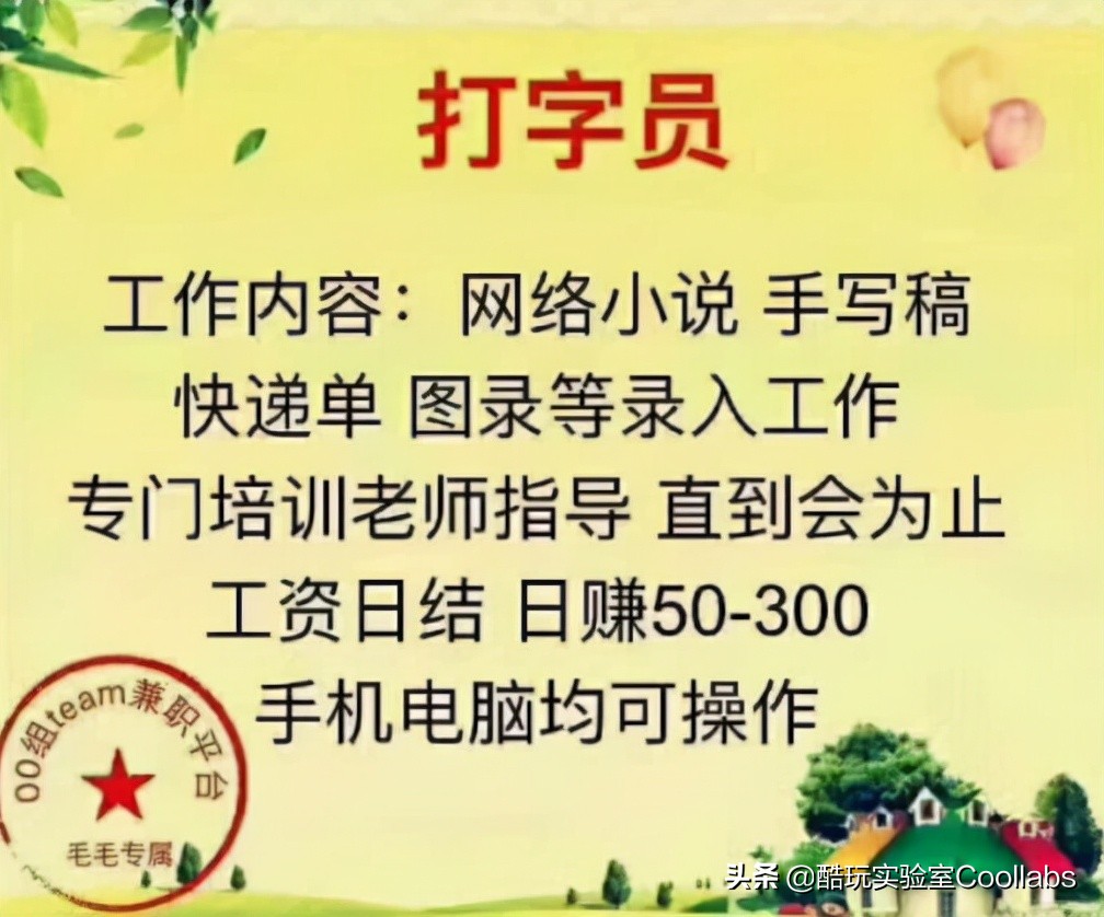 会说话就能赚钱?中国人不骗中国人