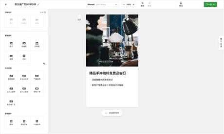 微信广告推广源码,微信推广广告清单模板