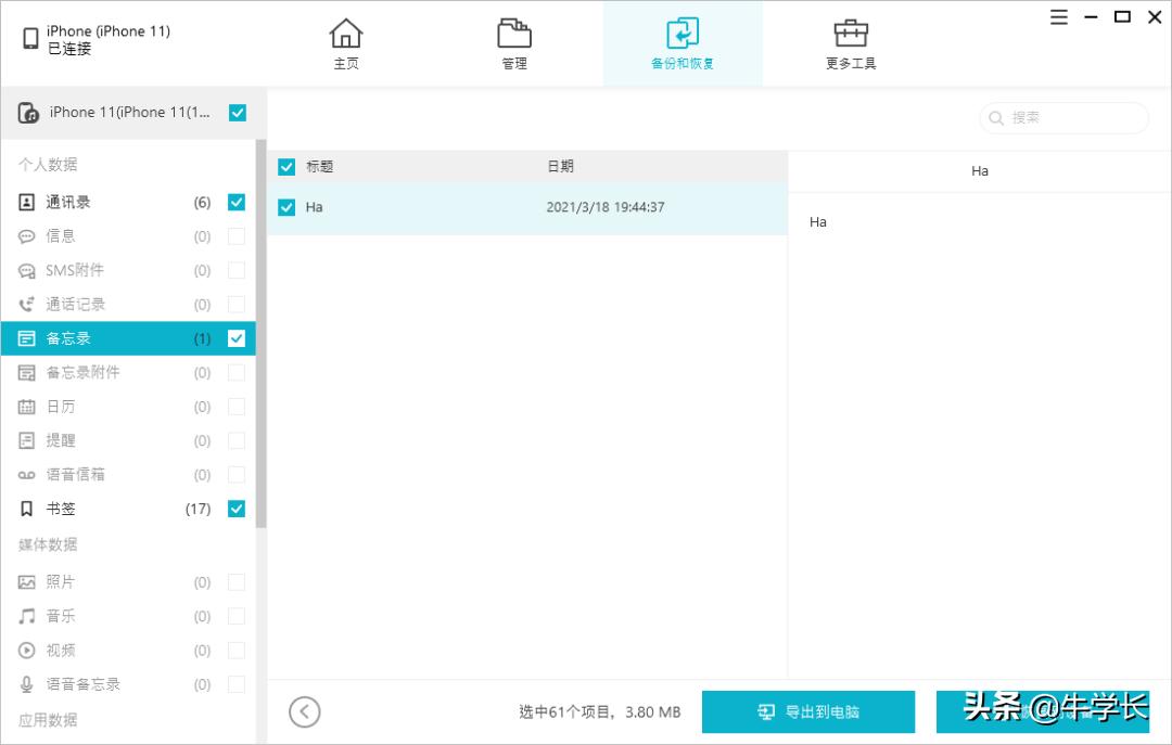 itunes还原备份把c盘占满了怎么办,itunes备份的文件怎么查看照片