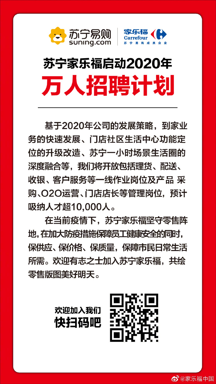 苏宁易购普工招聘,苏宁广场最新招聘