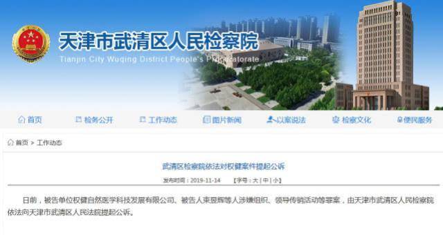 束昱辉被判了几年,权健束昱辉近况