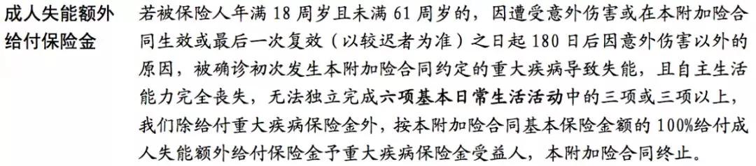 太平洋金诺人生值得买吗,太平洋金福人生重疾险价格表