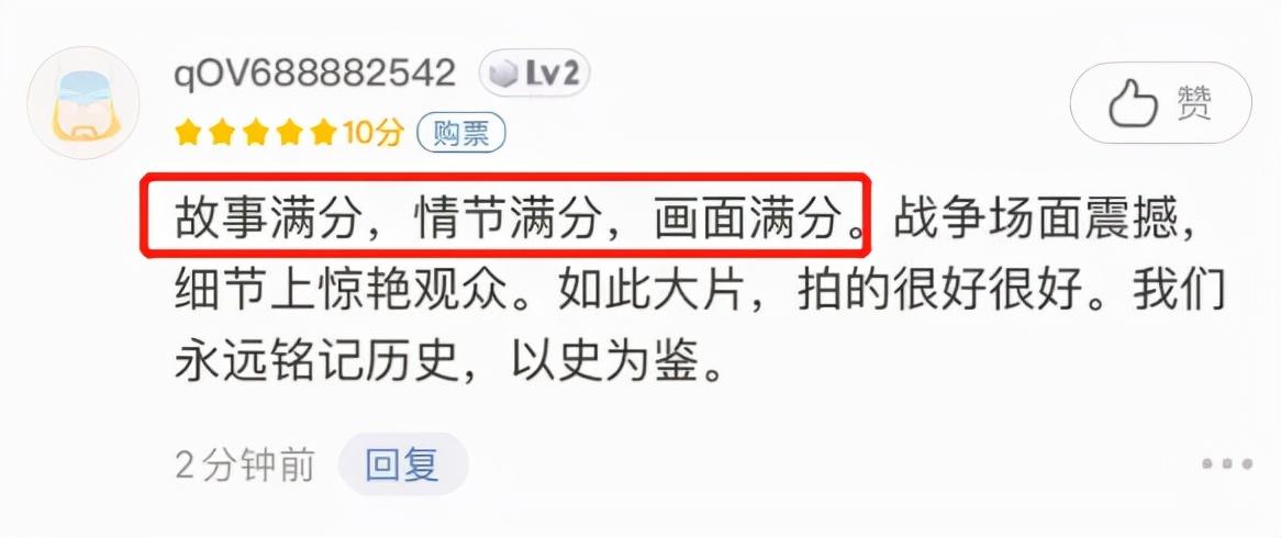 跨越71年的冰血史诗，国庆必追的红色挽歌，《长津湖》震撼来袭