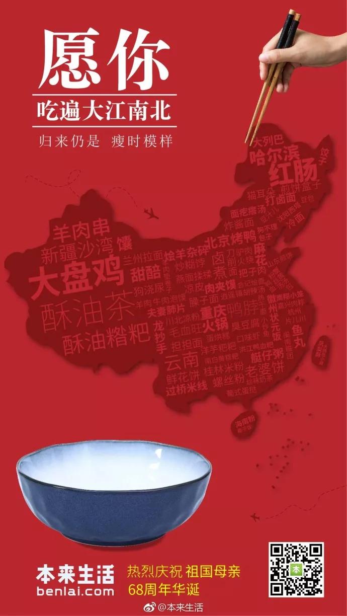 国庆促销海报,中秋借势海报图片大全