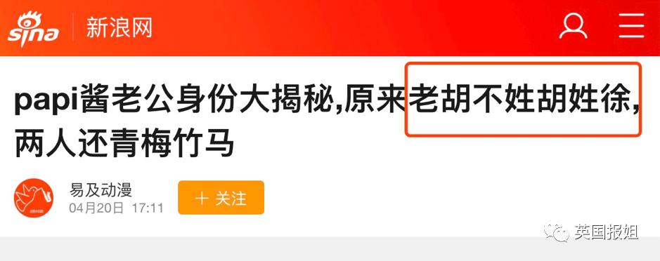 papi酱生小孩后续,papi酱孩子随父姓被骂