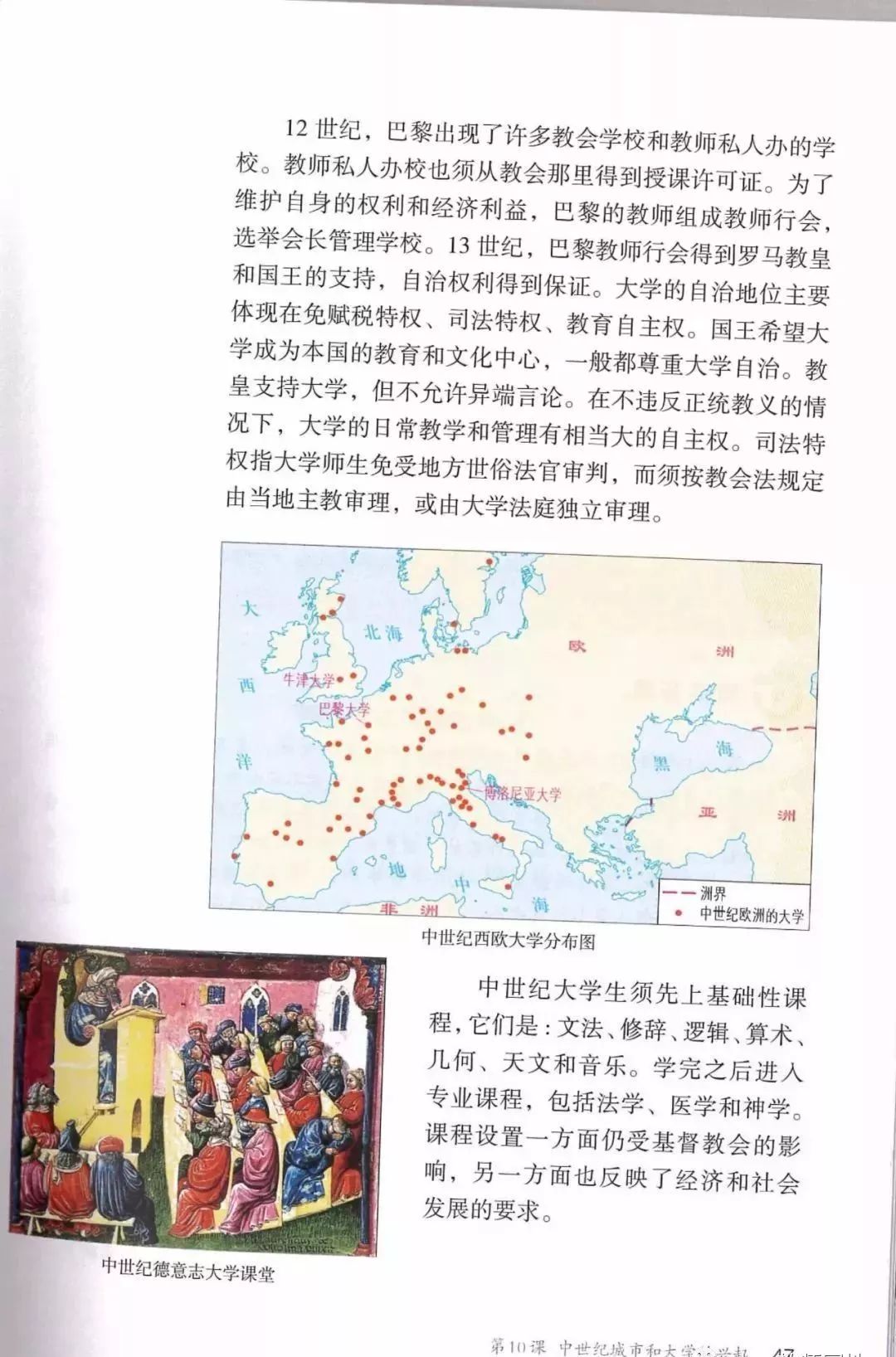 部编教材九年级历史下册电子课本,历史课本九年级第二单元pdf