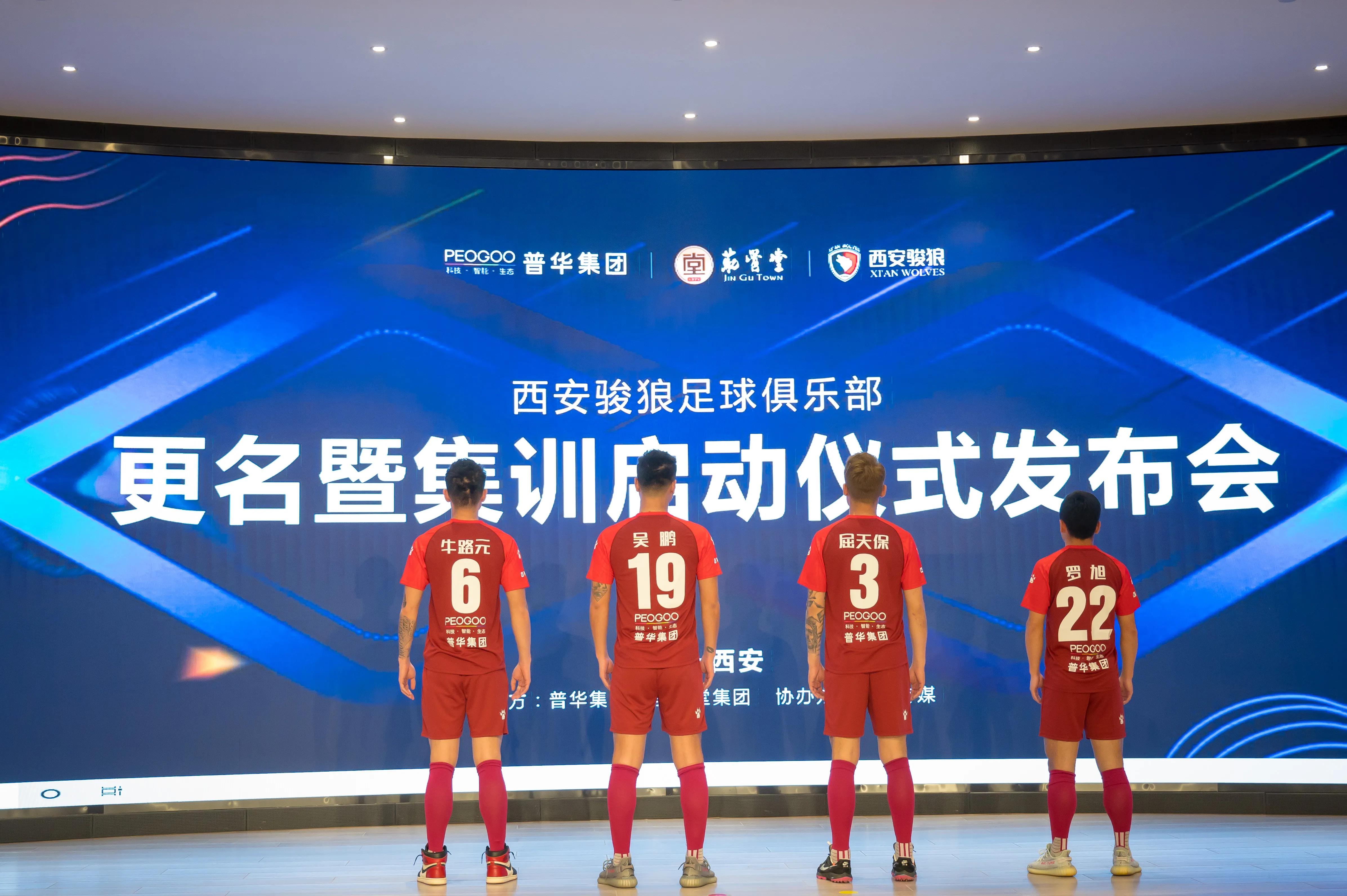 西安骏狼梯队,2021中乙西安骏狼首发阵容