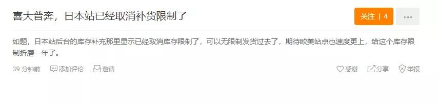 亚马逊日本站延迟发货怎么设置,亚马逊日本站运营注意事项