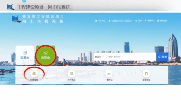 青岛建设工程管理信息网,青岛工程项目备案证办理流程