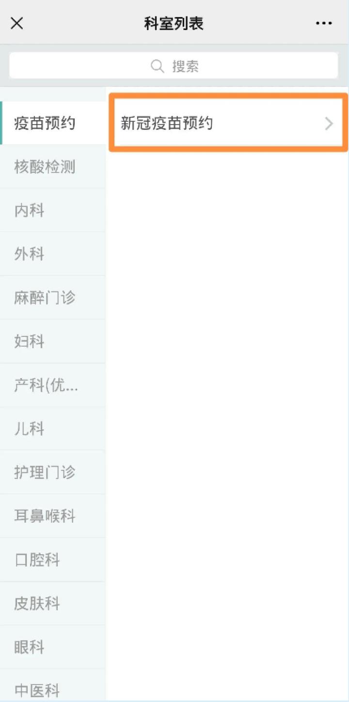 惠州三家医院发布新冠疫苗接种预约流程（含问答）
