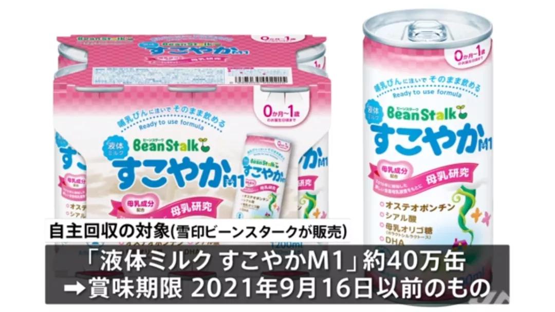 日本奶粉巨头雪印,日本雪印奶粉事件