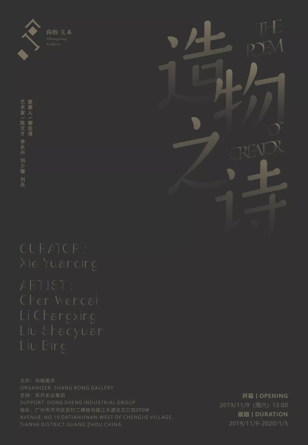 12月展览,12月底展会