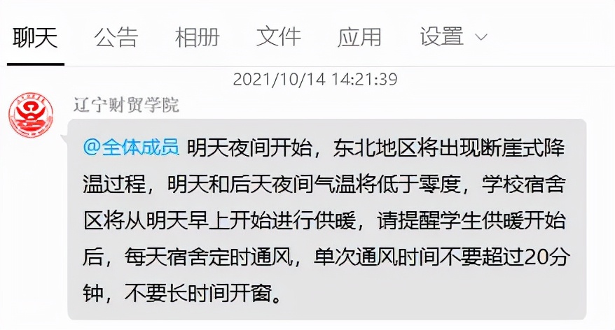又双叒叕提前供暖啦！丨来感受一下辽财有多暖吧