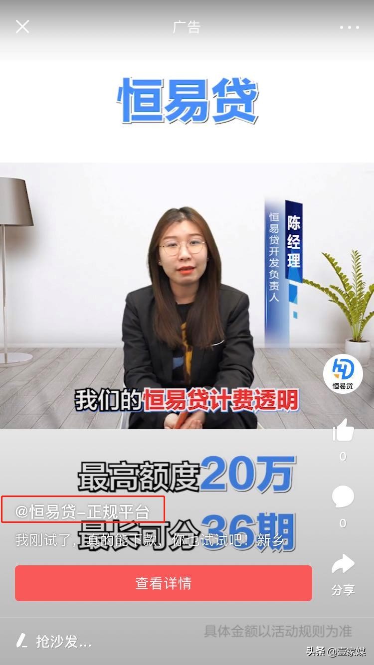 恒易贷违规吗,有冒充恒易贷骗钱的吗