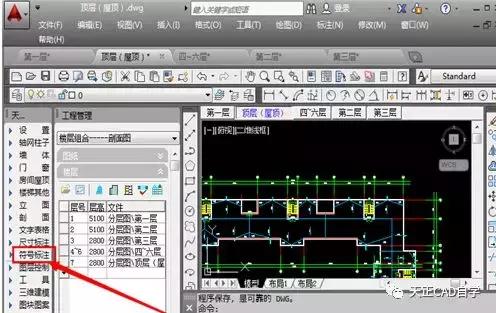 天正建筑怎么生成立面图和剖面图,天正建筑怎么剖出立面图和剖面图