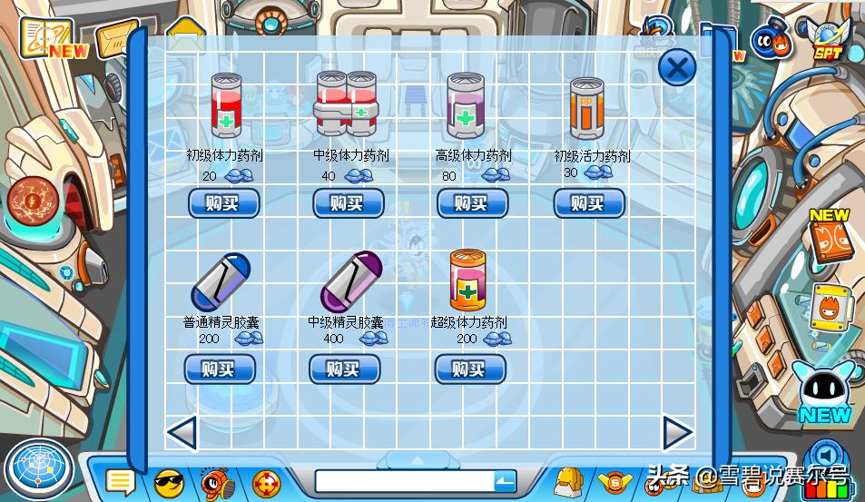 早期赛尔号谣言,赛尔号真的假的