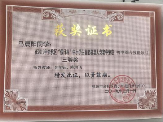 速来围观！崇贤中学学子的人工智能风采